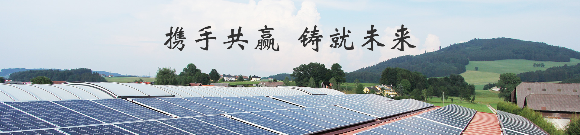 太陽(yáng)能監(jiān)控系統(tǒng)