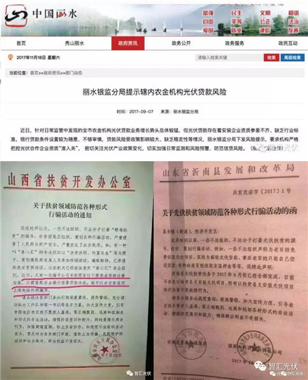 離網(wǎng)光伏發(fā)電系統(tǒng)