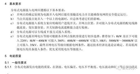 離網(wǎng)光伏發(fā)電系統(tǒng)