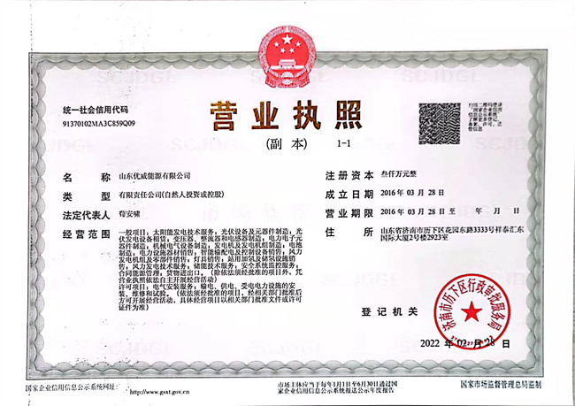 營業(yè)執(zhí)照